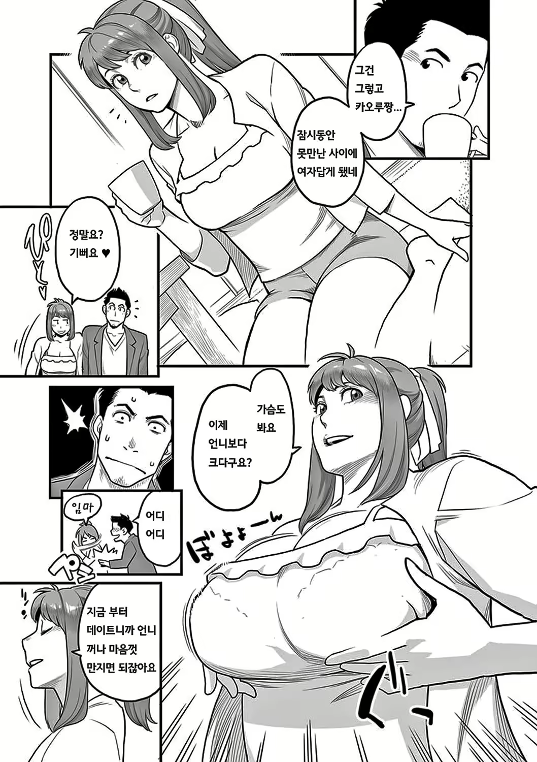 Content 2526755 - 159 페이지