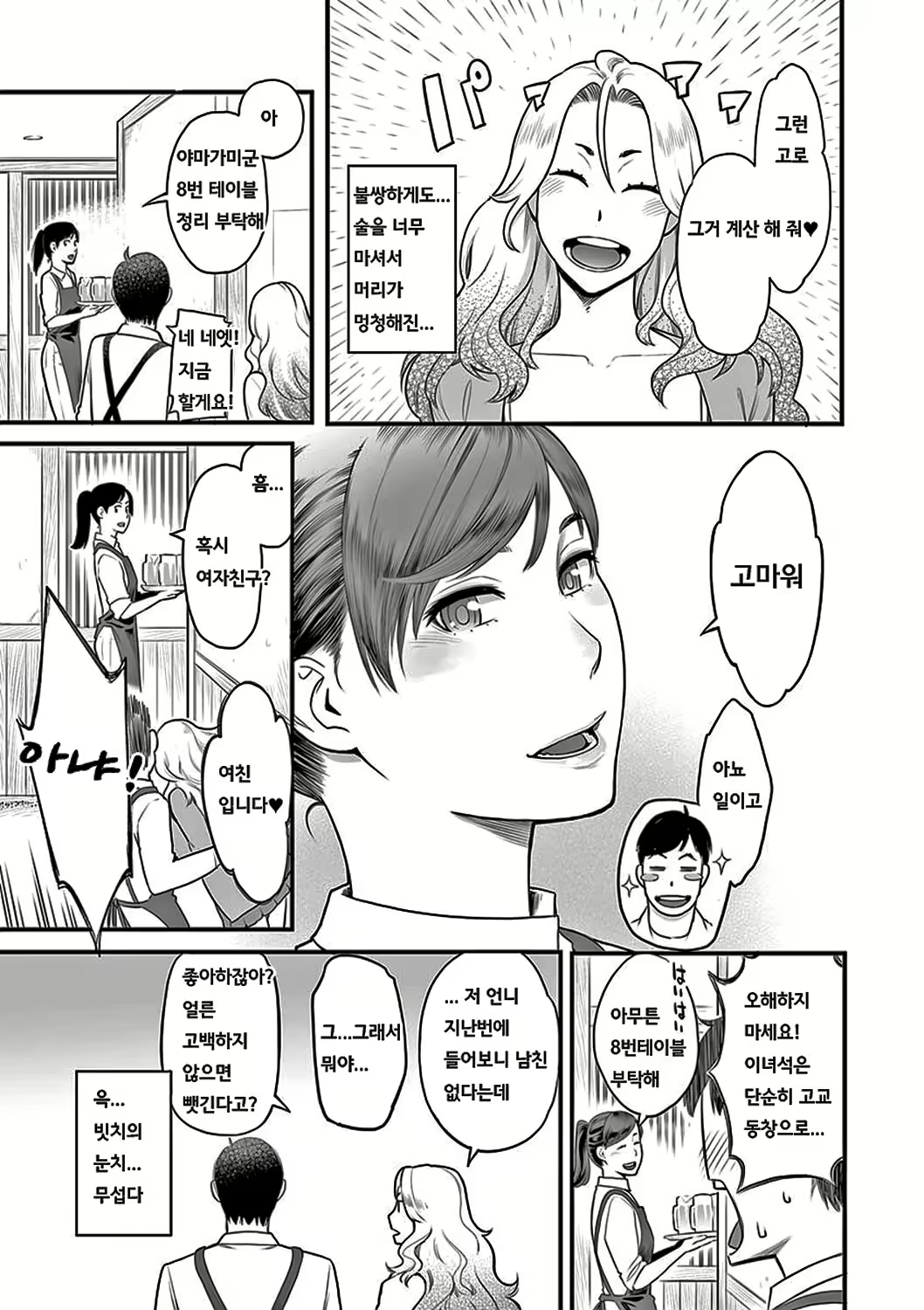 Content 2526755 - 179 페이지