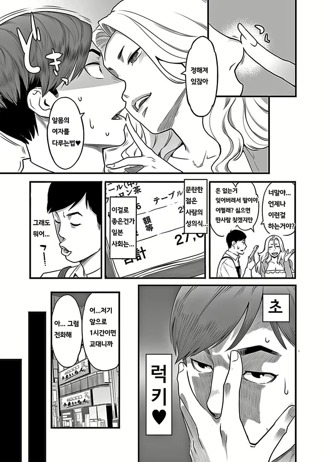 Content 2526755 - 181 페이지