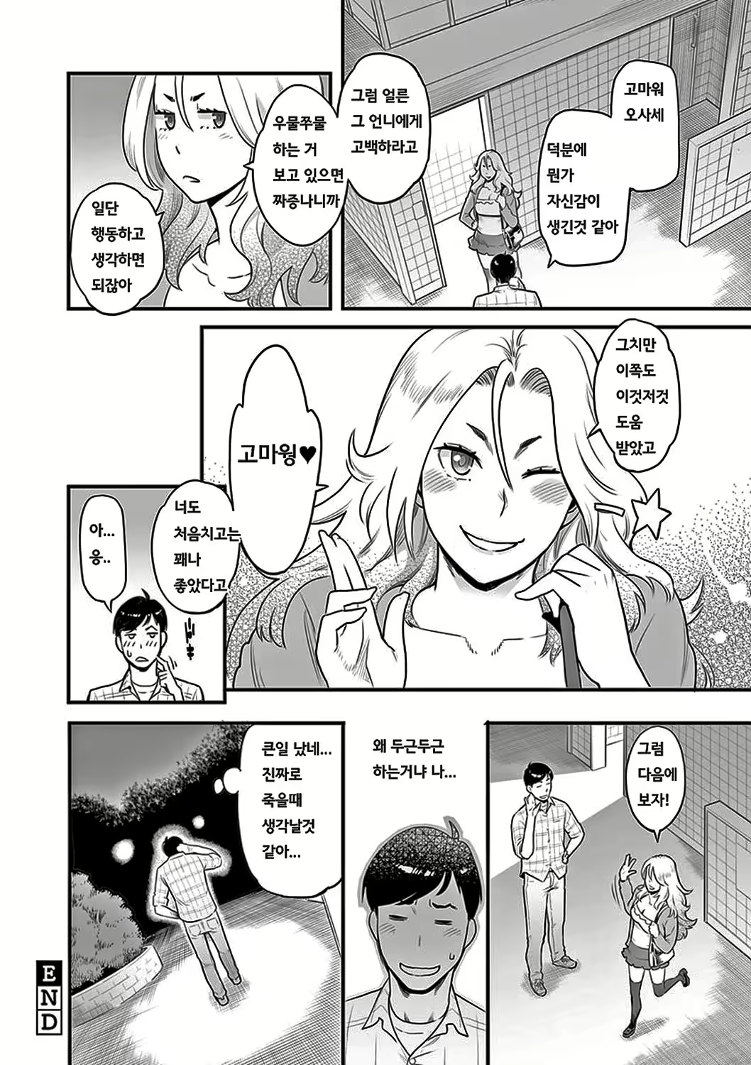 Content 2526755 - 192 페이지