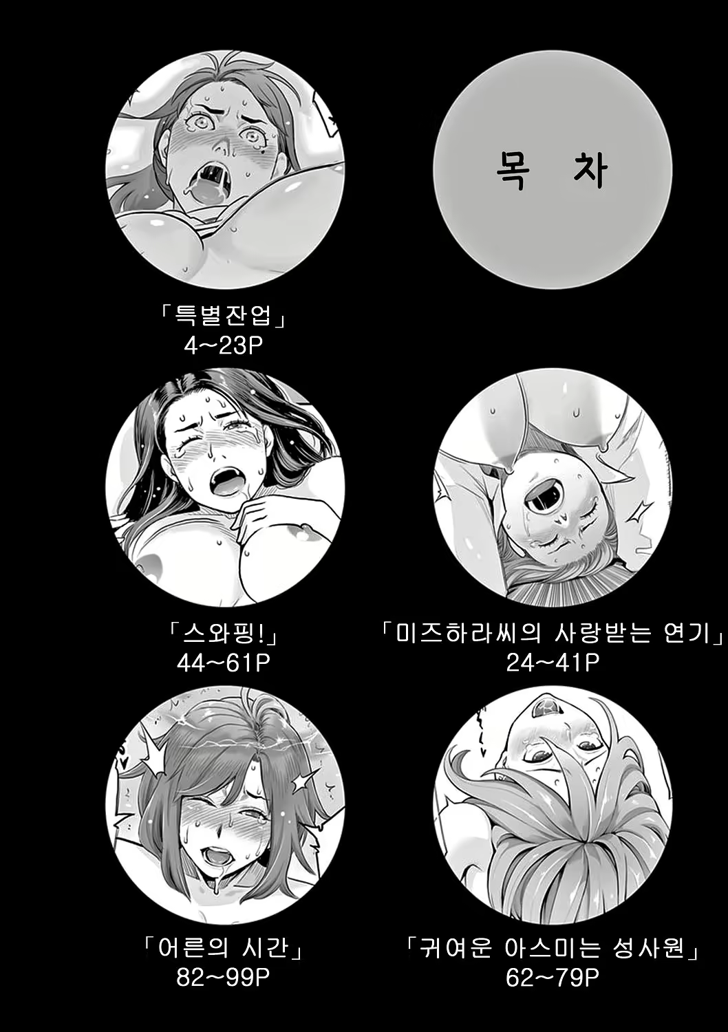 Content 2526755 - 2 페이지