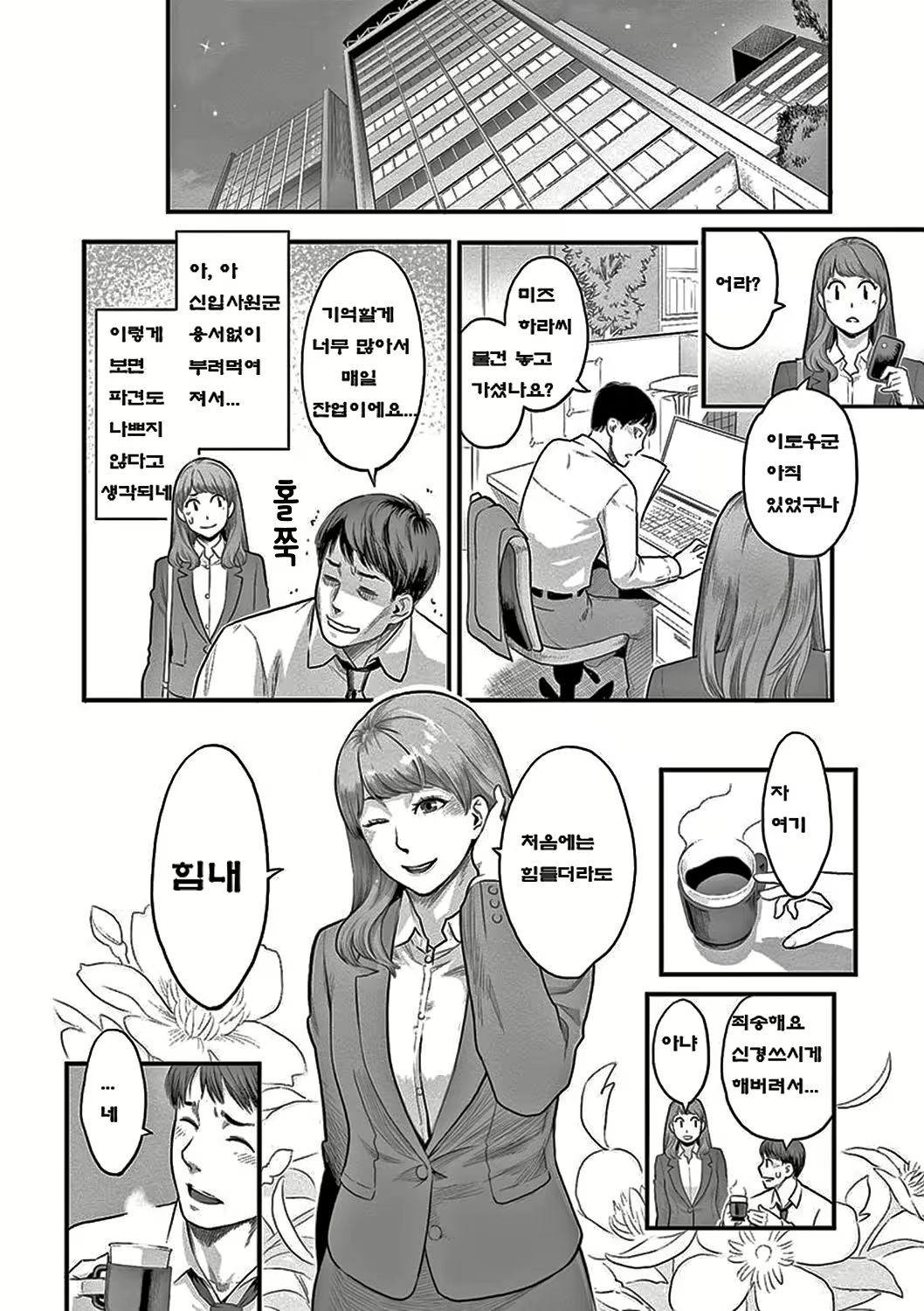 Content 2526755 - 25 페이지