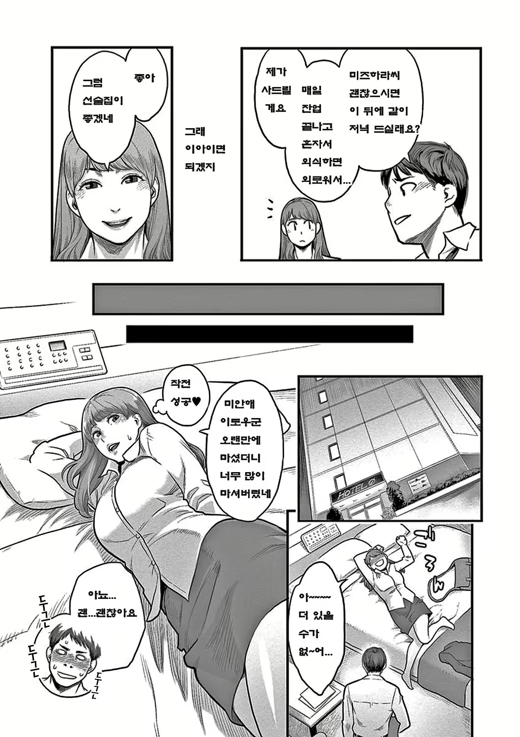 Content 2526755 - 26 페이지