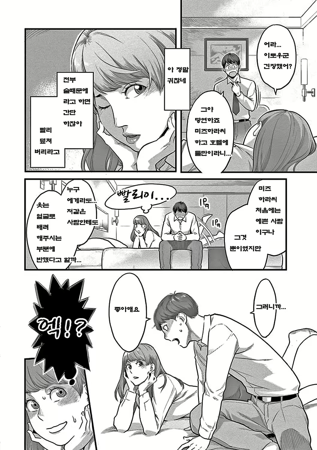 Content 2526755 - 27 페이지