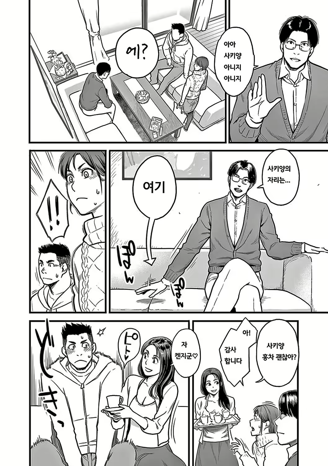 Content 2526755 - 47 페이지
