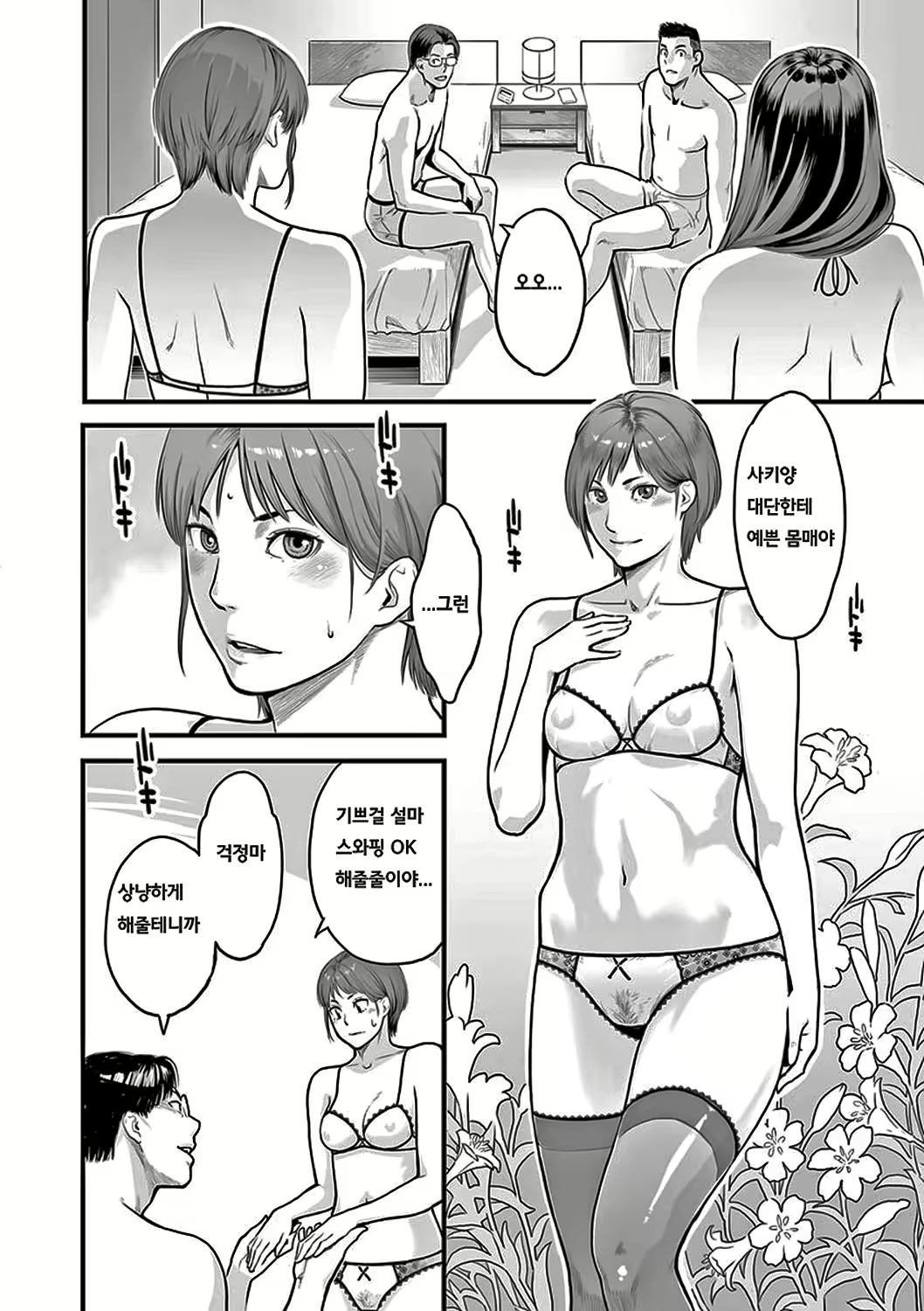 Content 2526755 - 49 페이지