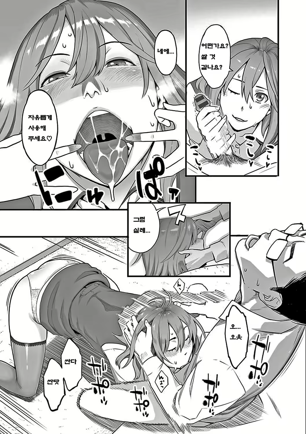 Content 2526755 - 64 페이지