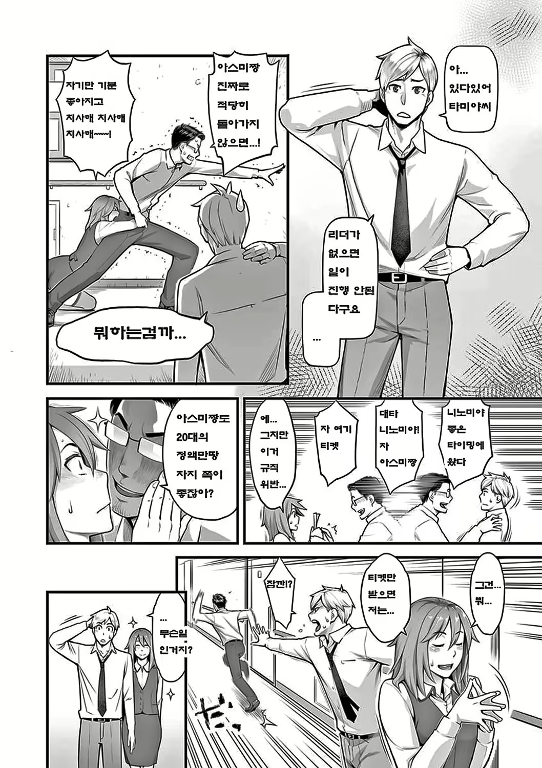 Content 2526755 - 67 페이지