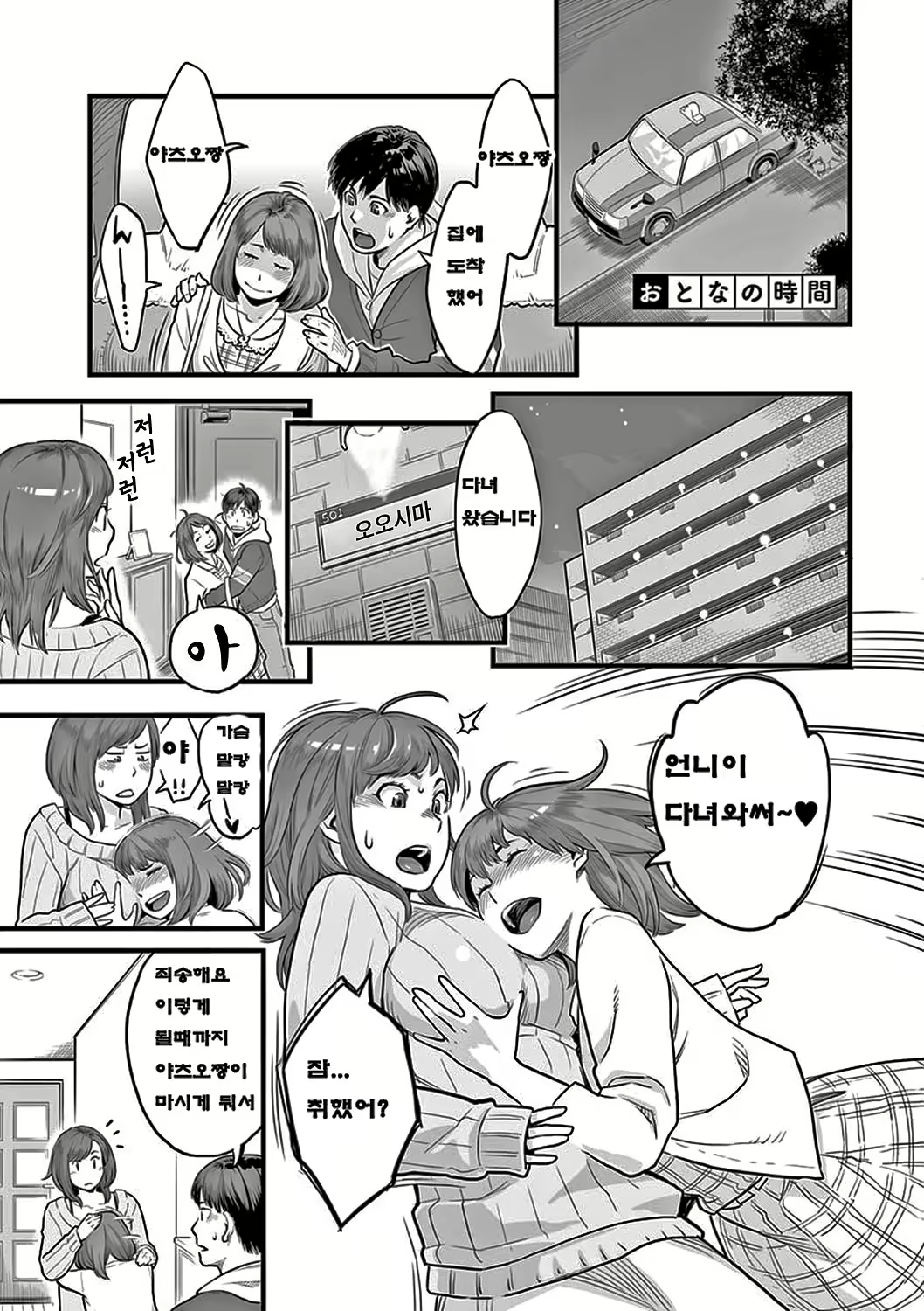 Content 2526755 - 82 페이지