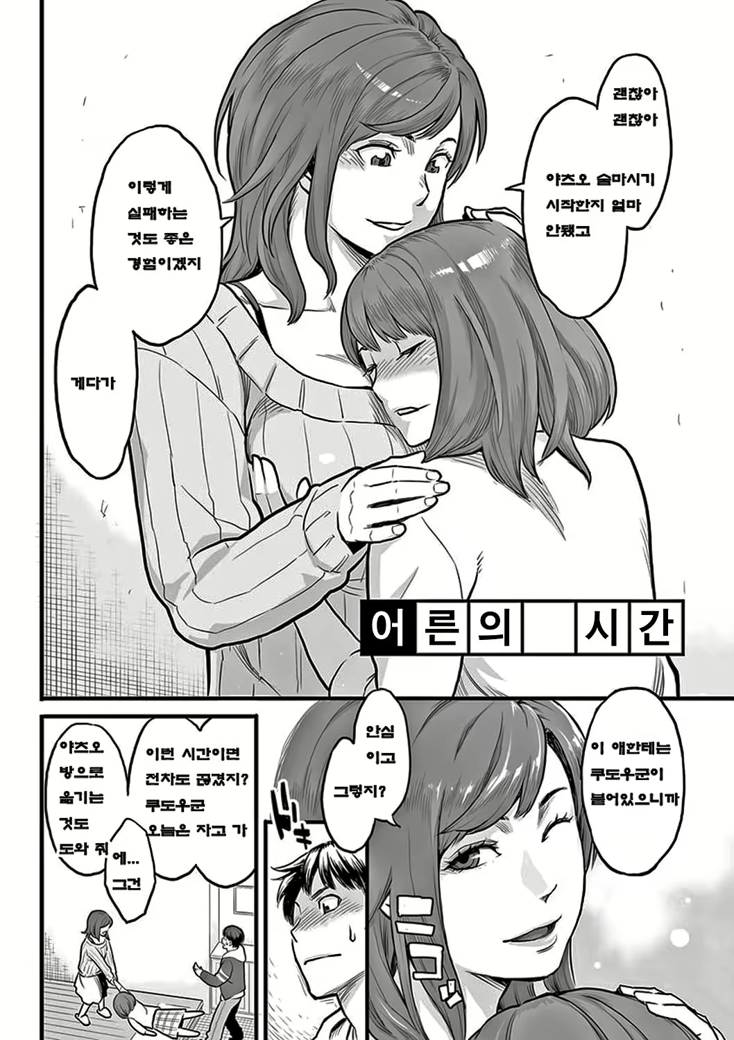 Content 2526755 - 83 페이지