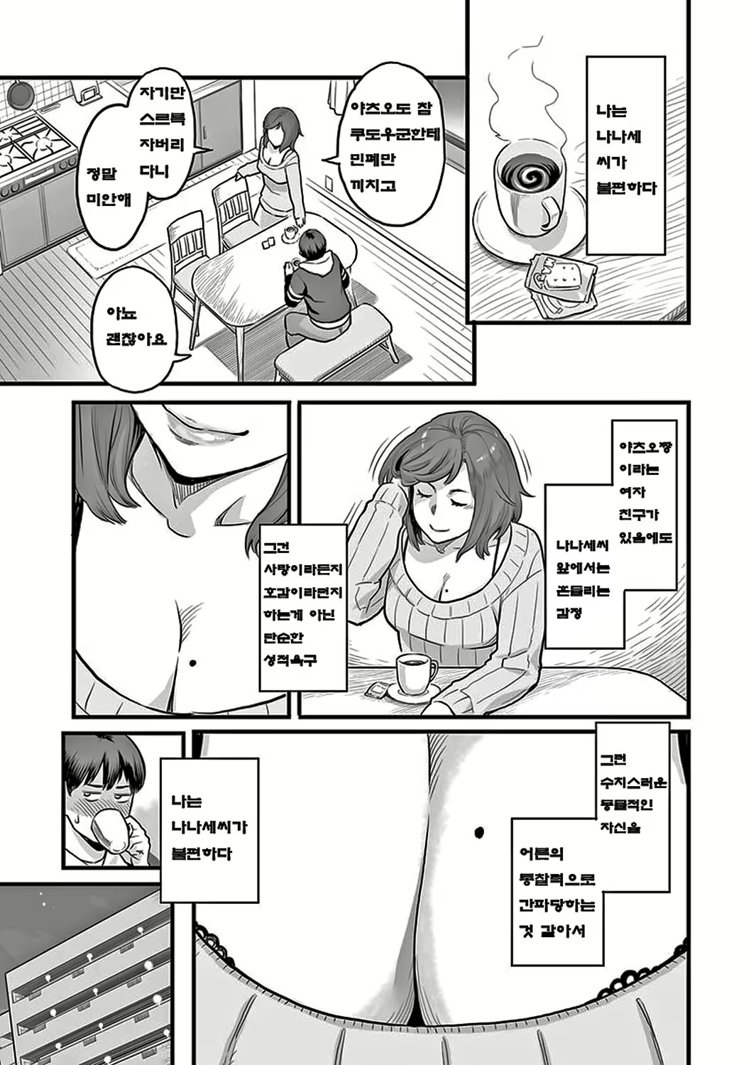 Content 2526755 - 84 페이지