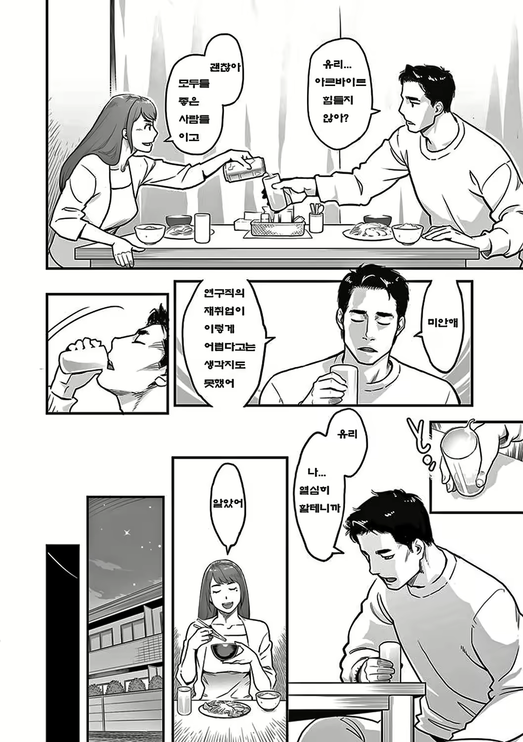 Content 2526755 - 9 페이지