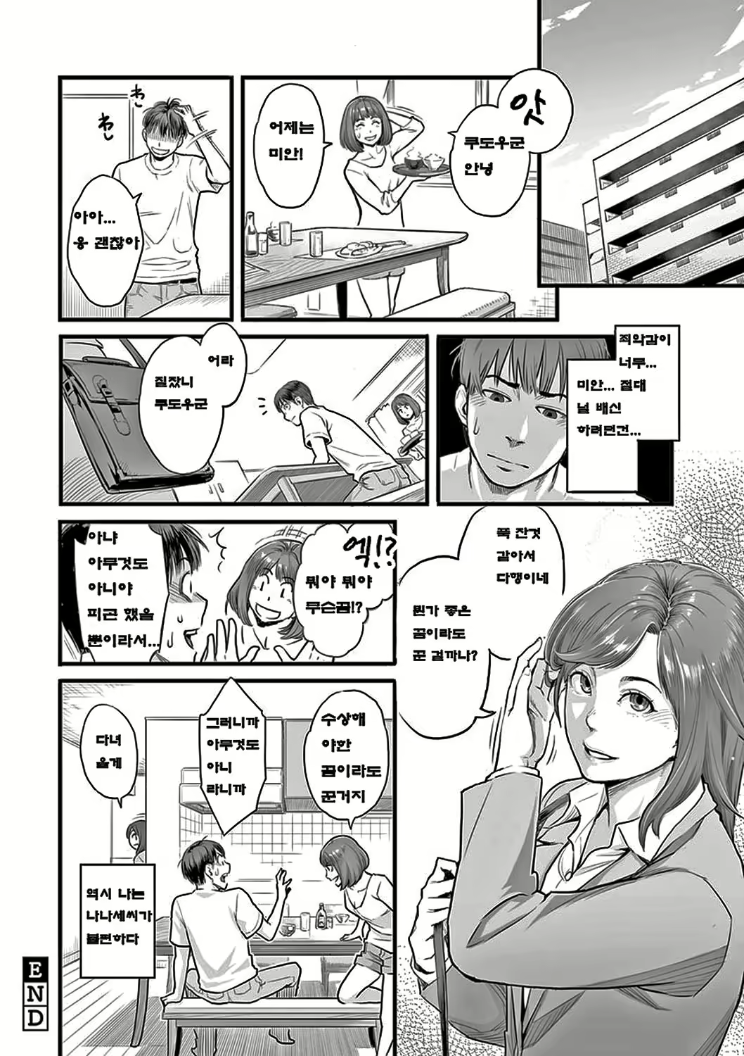 Content 2526755 - 98 페이지