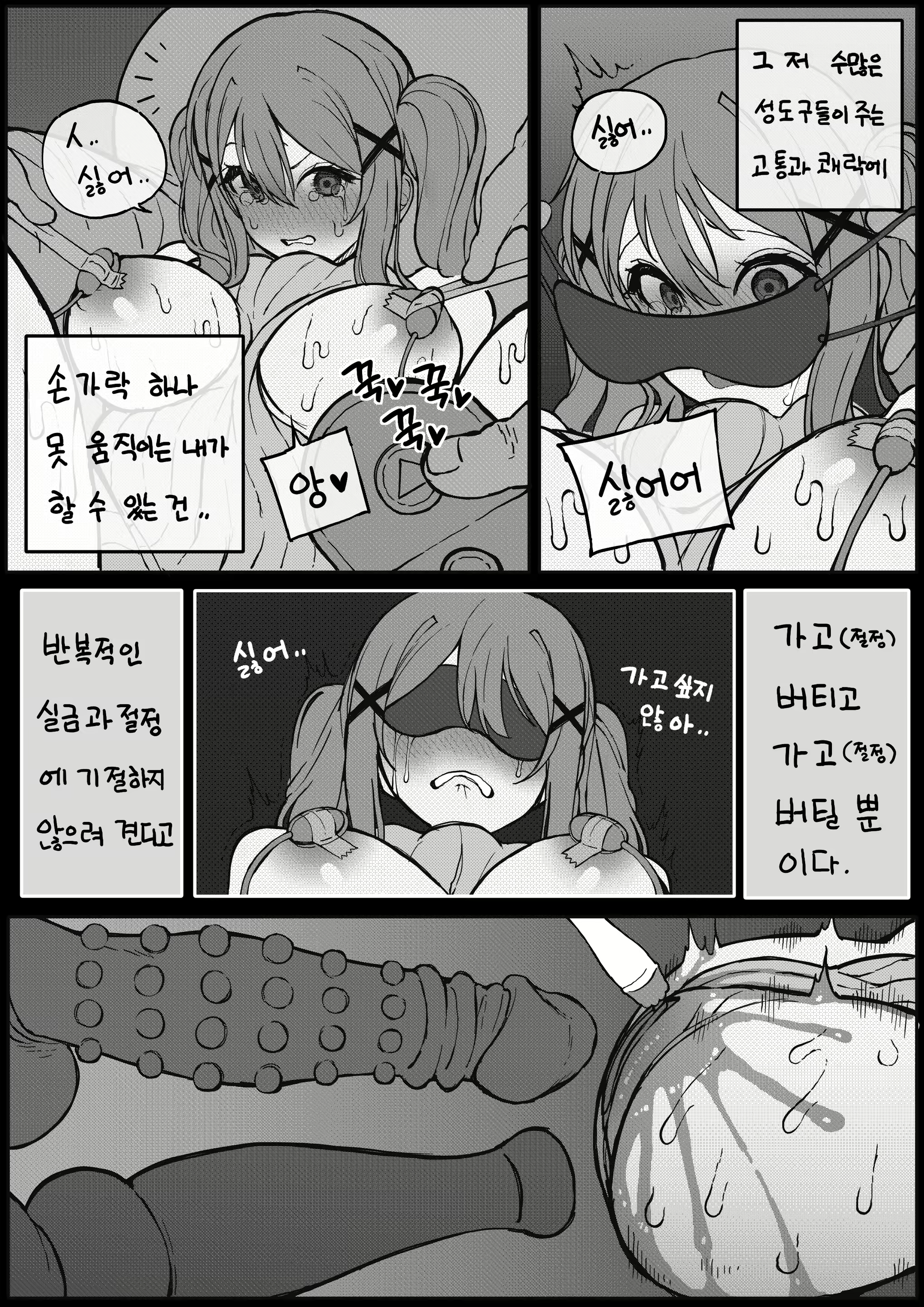 Content 2526976 - 19 페이지