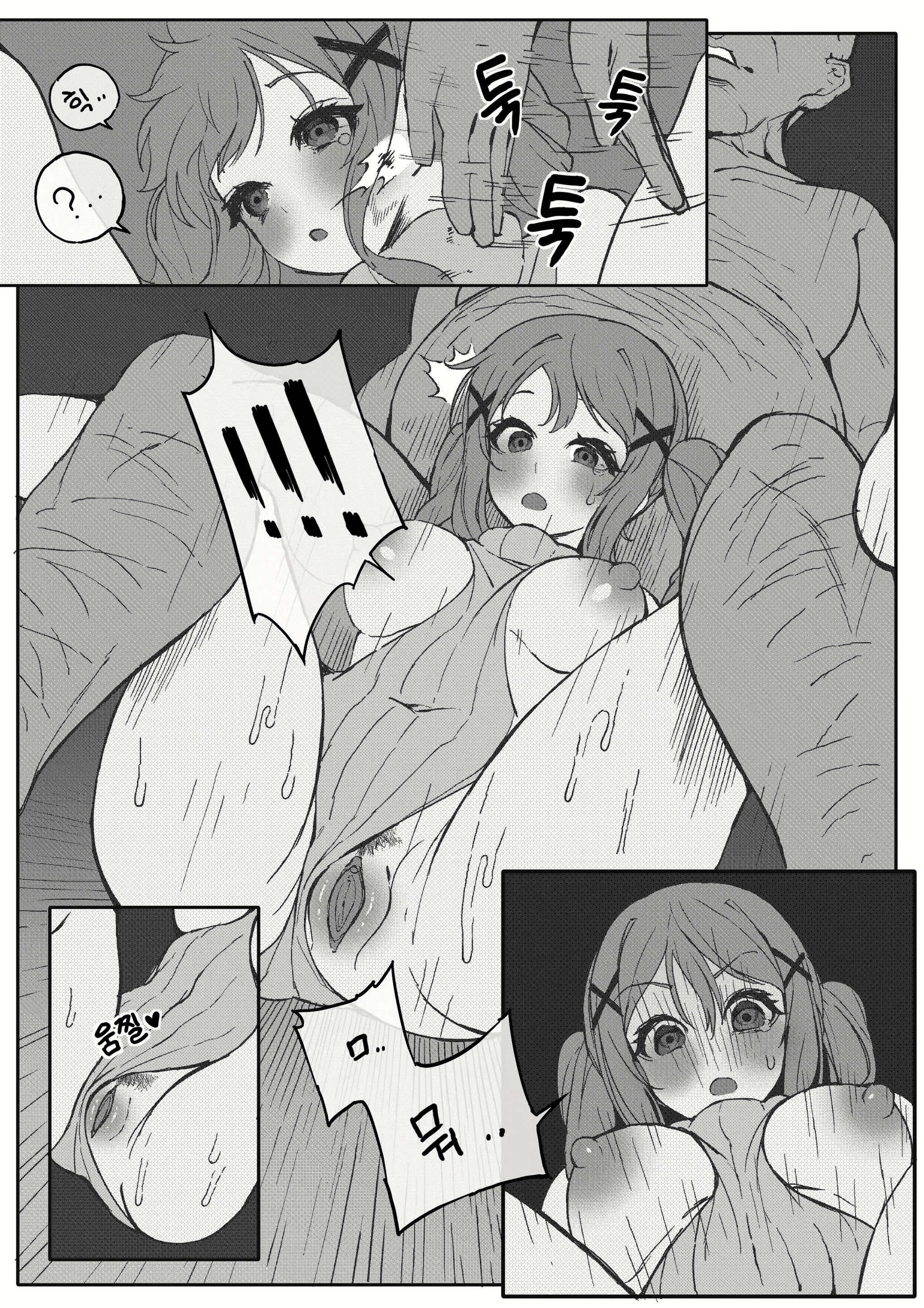 Content 2526976 - 23 페이지