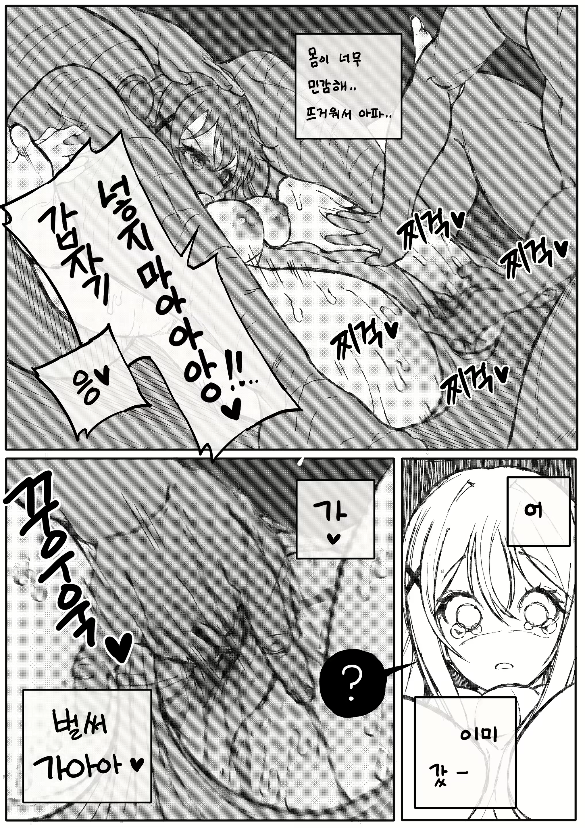 Content 2526976 - 25 페이지
