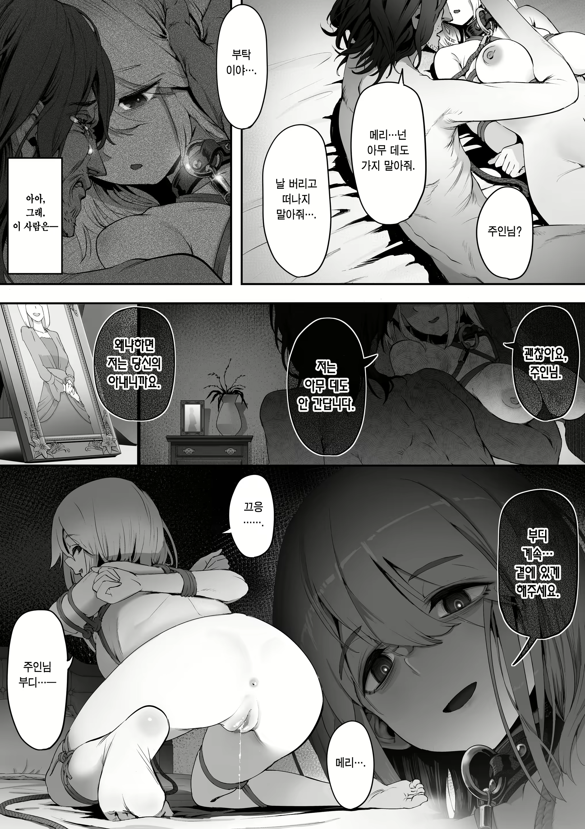 Content 2527129 - 15 페이지