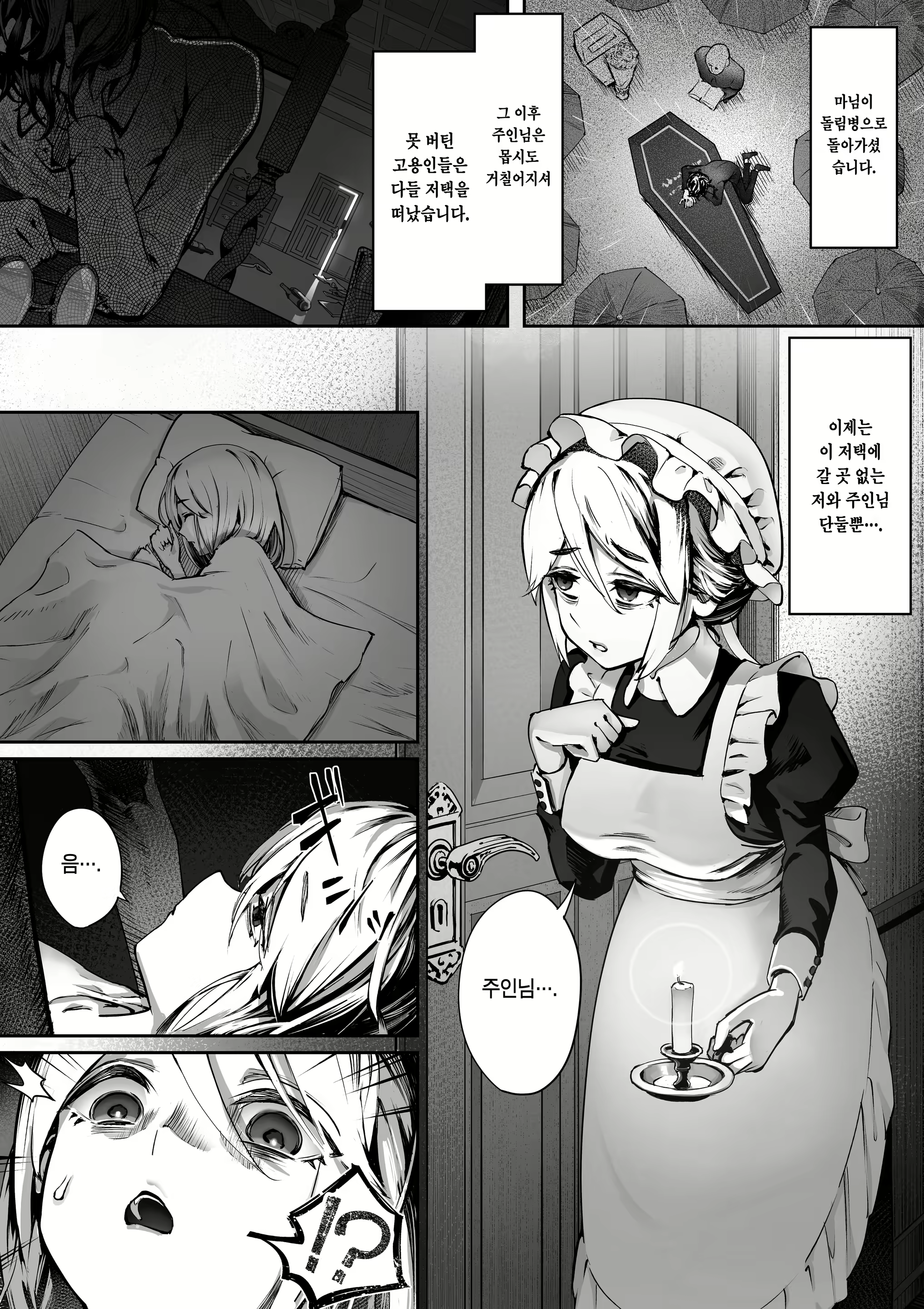 Content 2527129 - 5 페이지