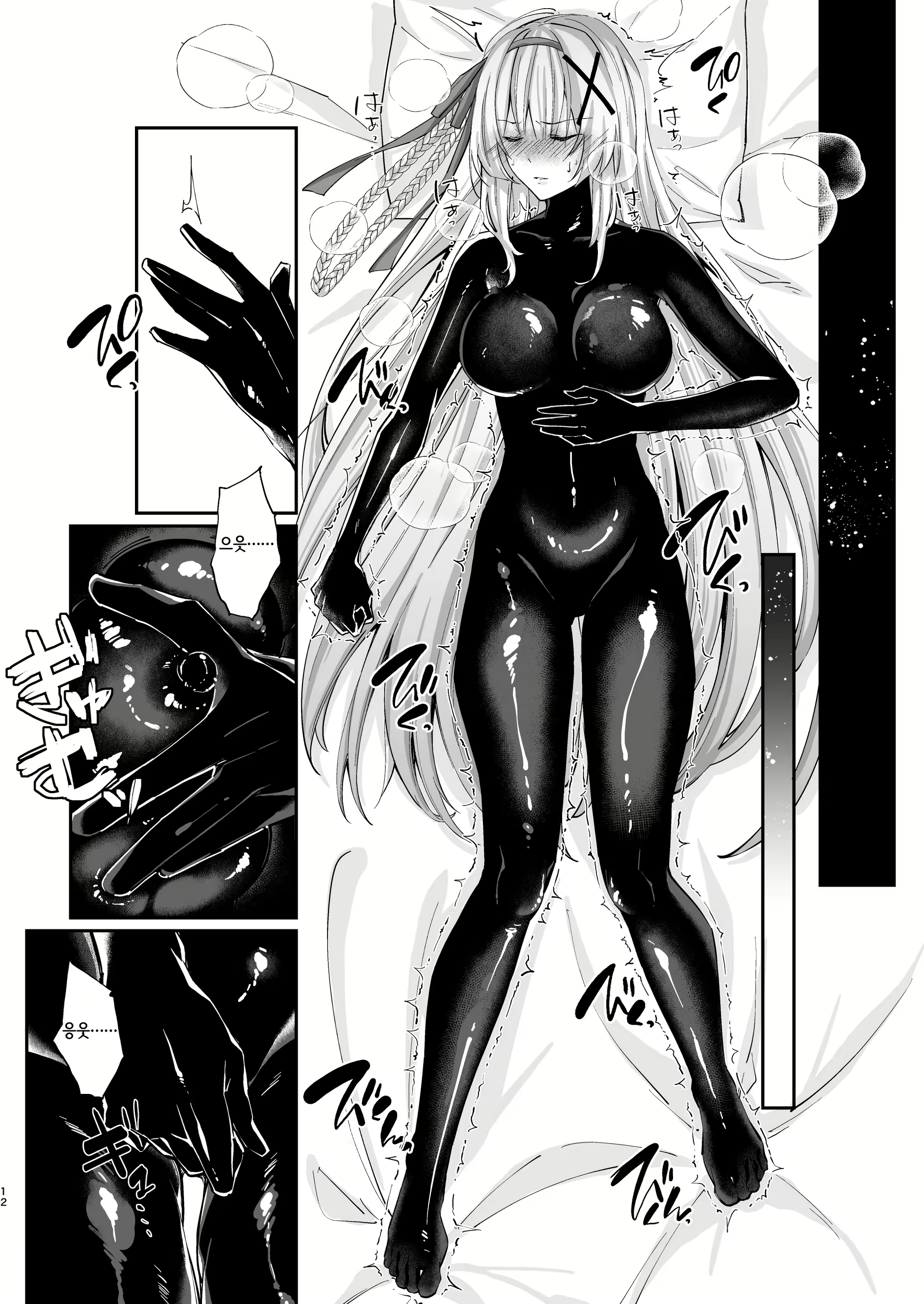 Content 2527173 - 12 페이지