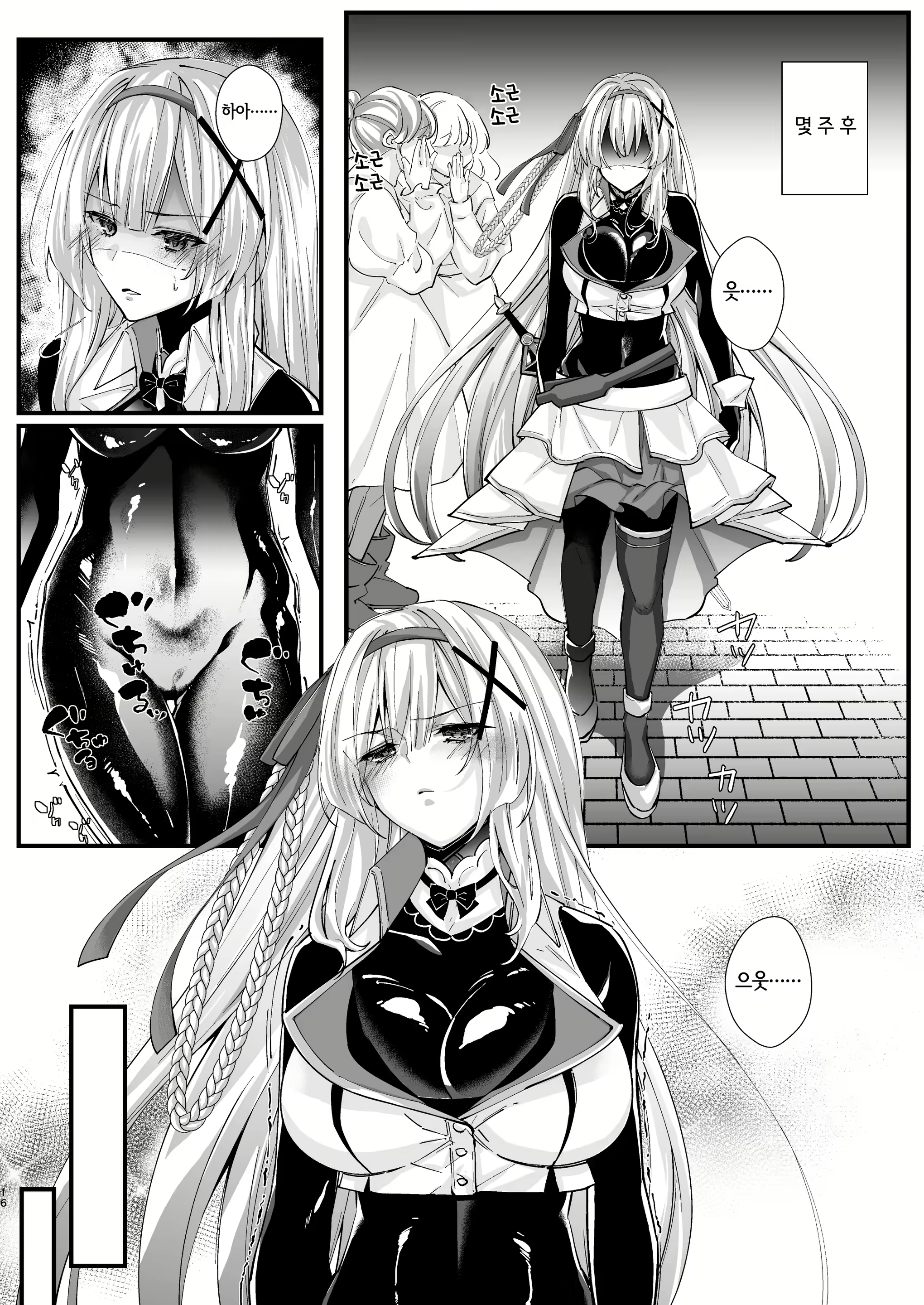 Content 2527173 - 16 페이지