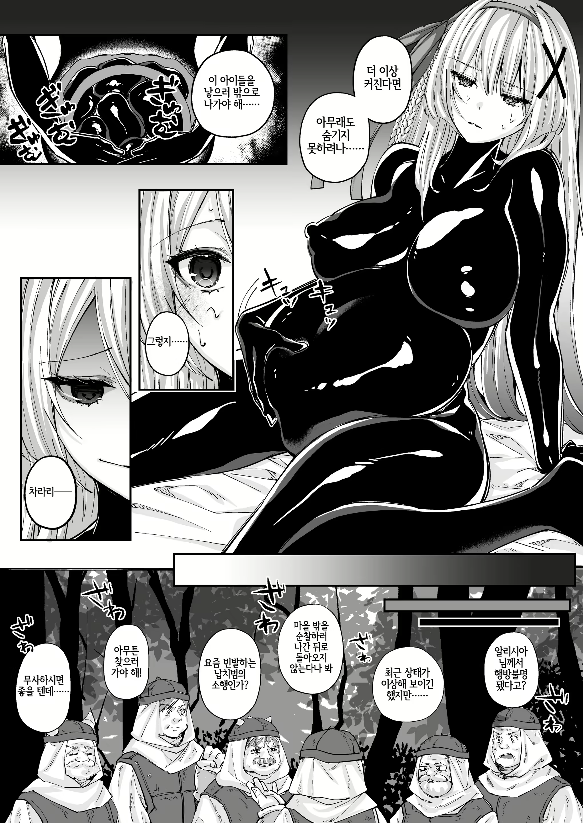 Content 2527173 - 25 페이지