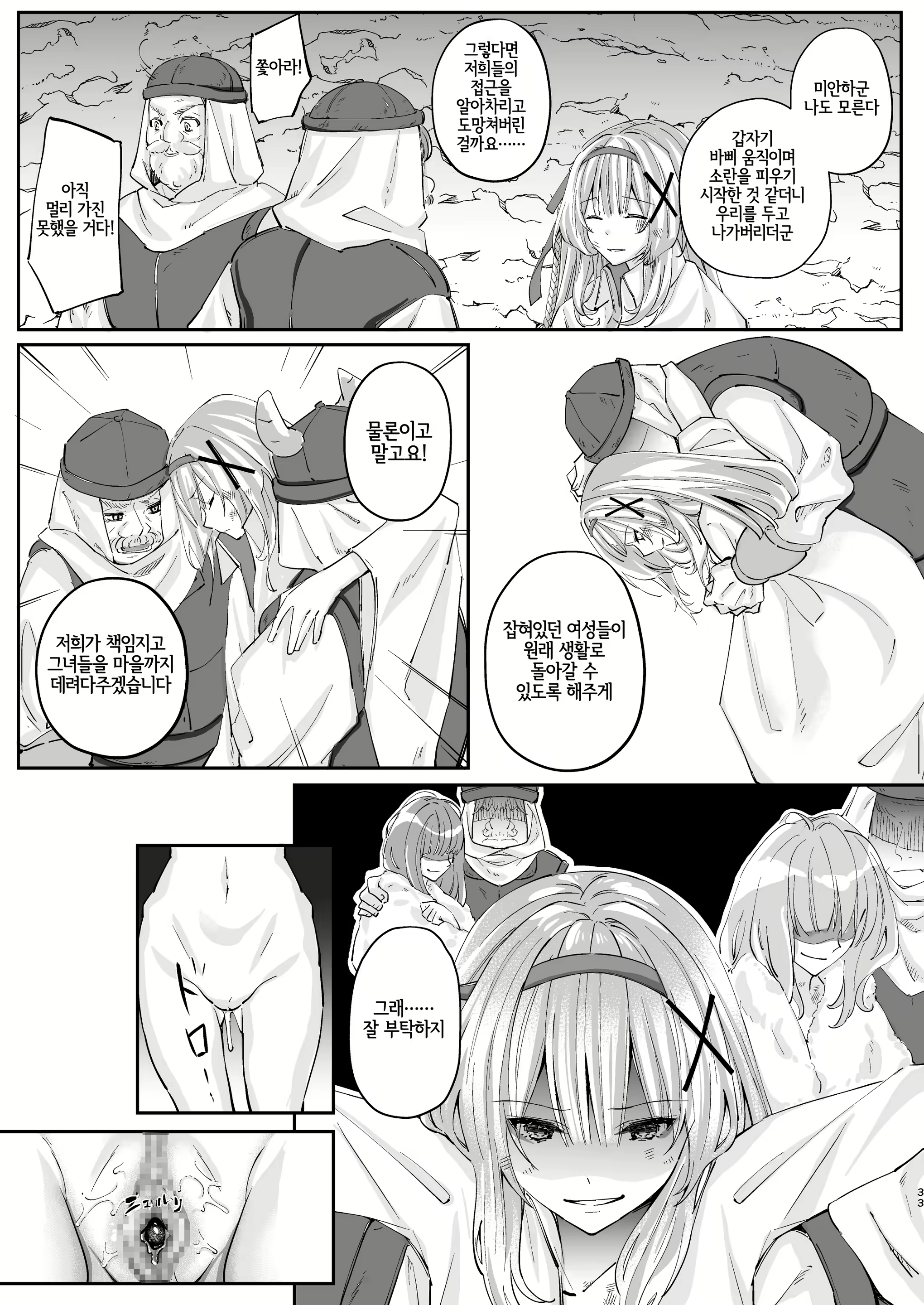 Content 2527173 - 33 페이지