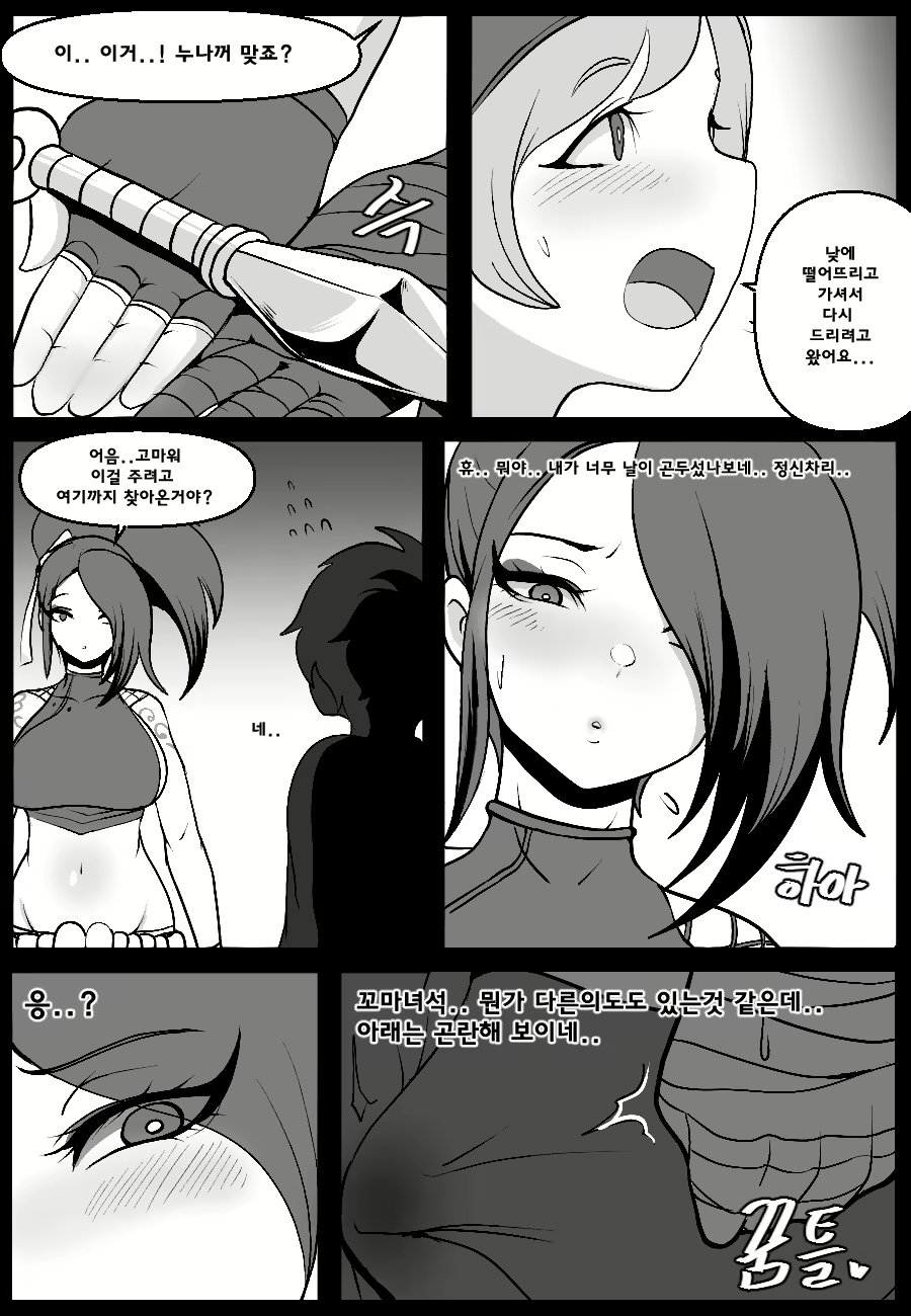 Content 2527240 - 7 페이지