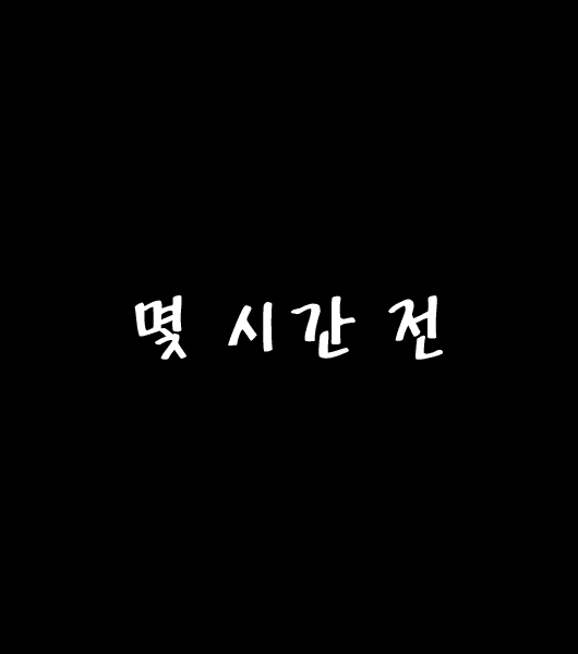 Content 2527247 - 29 페이지