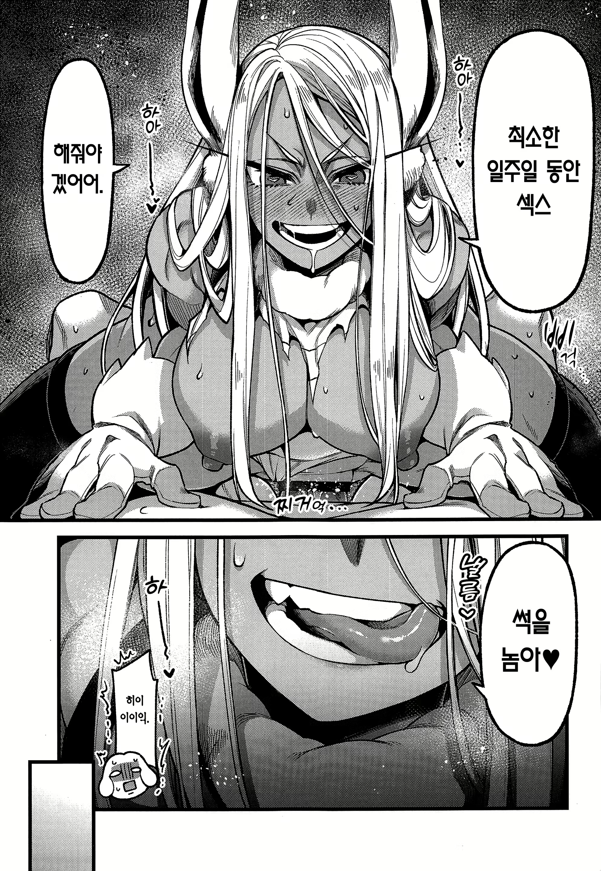 Content 2527259 - 14 페이지