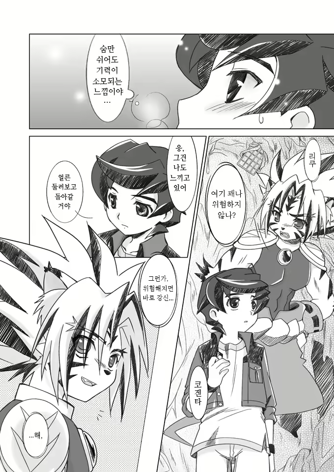 Content 2528587 - 3 페이지