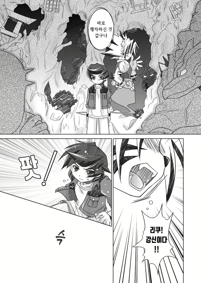 Content 2528587 - 4 페이지