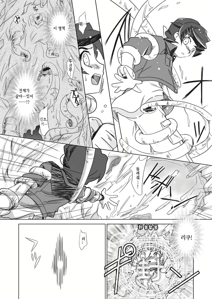 Content 2528587 - 5 페이지