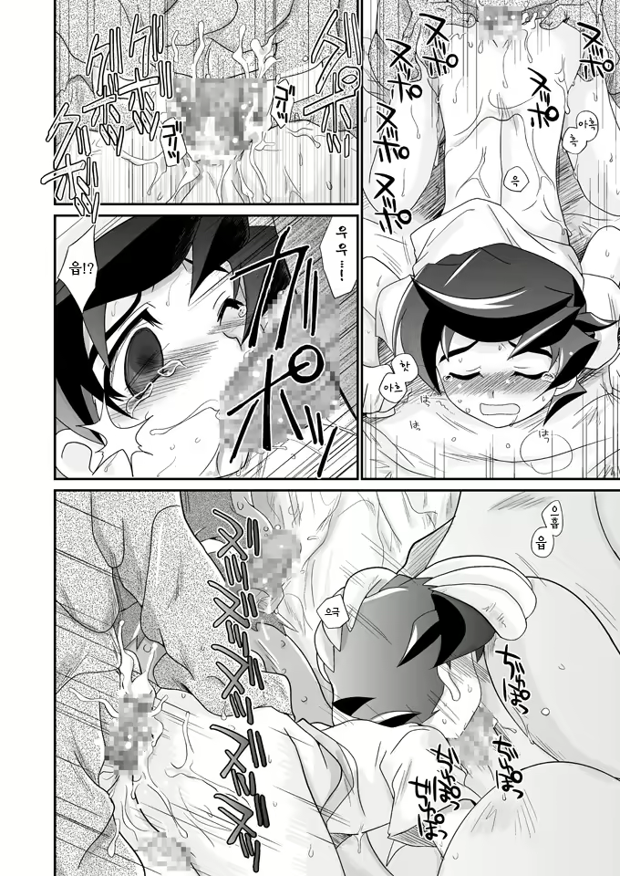 Content 2528598 - 7 페이지