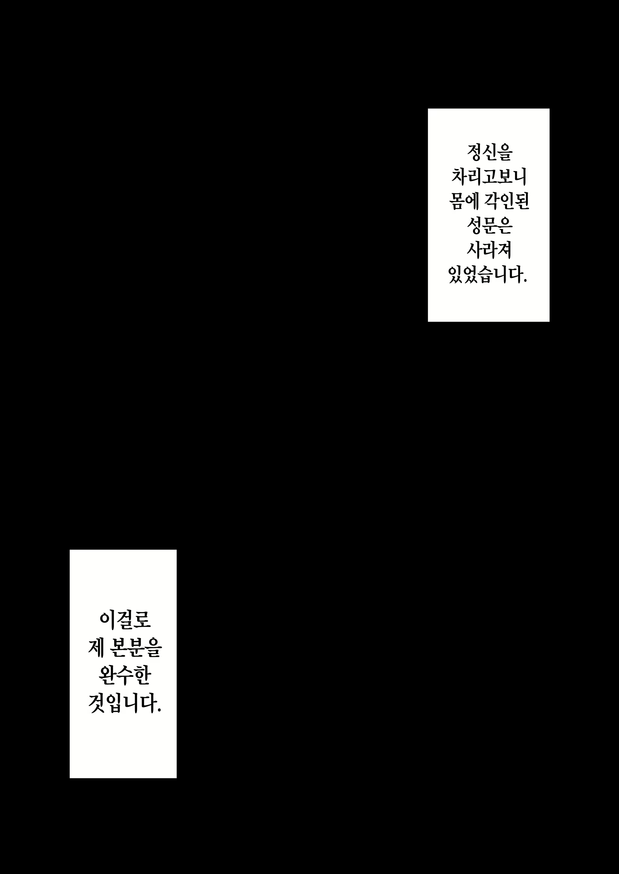 Content 2528607 - 50 페이지