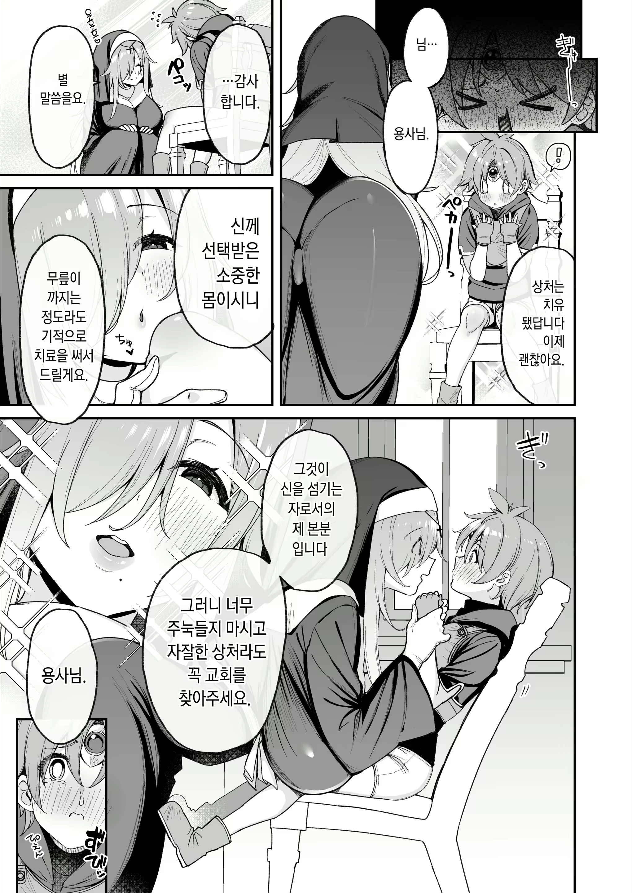 Content 2528607 - 6 페이지