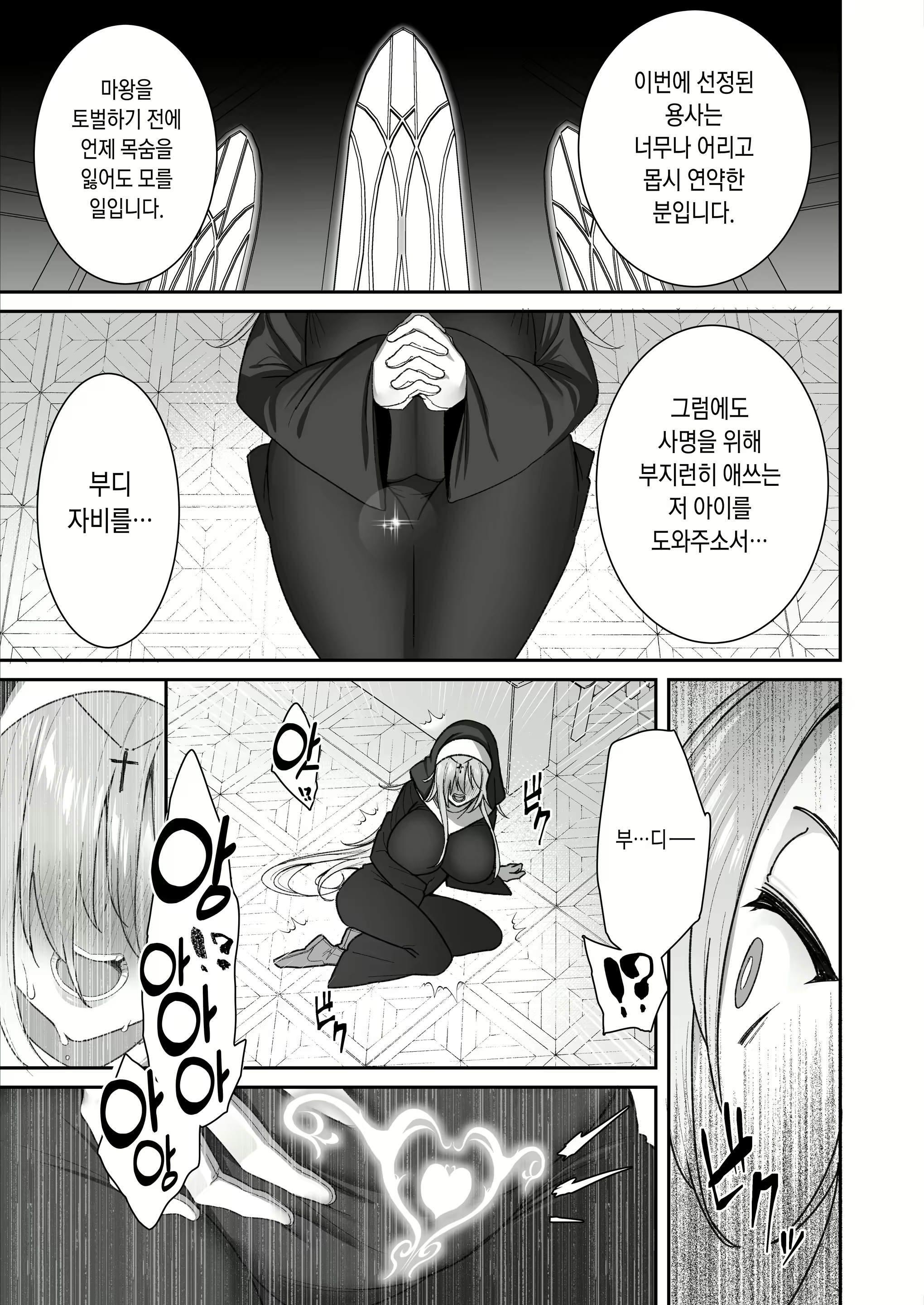 Content 2528607 - 8 페이지