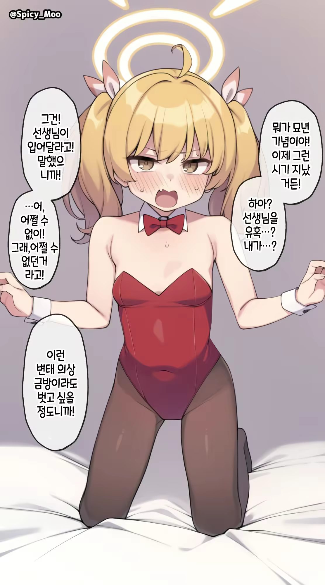 Content 2529188 - 7 페이지