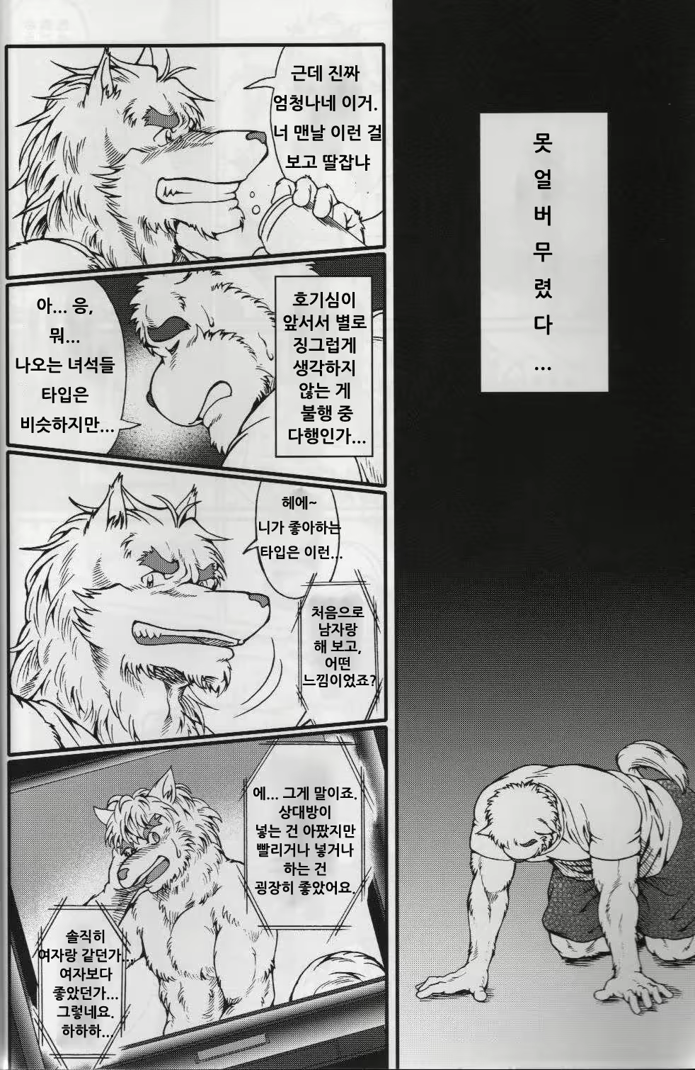 Content 2529291 - 4 페이지