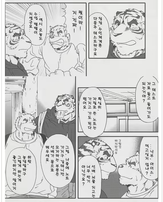 Content 2529293 - 7 페이지