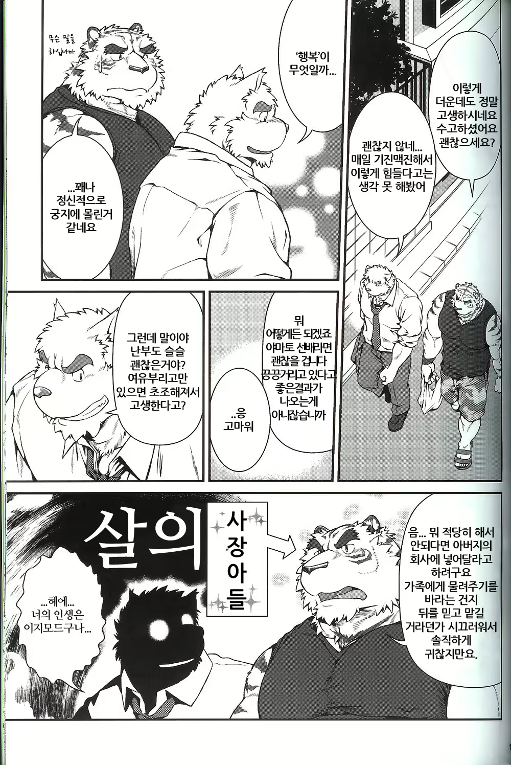 Content 2529294 - 12 페이지