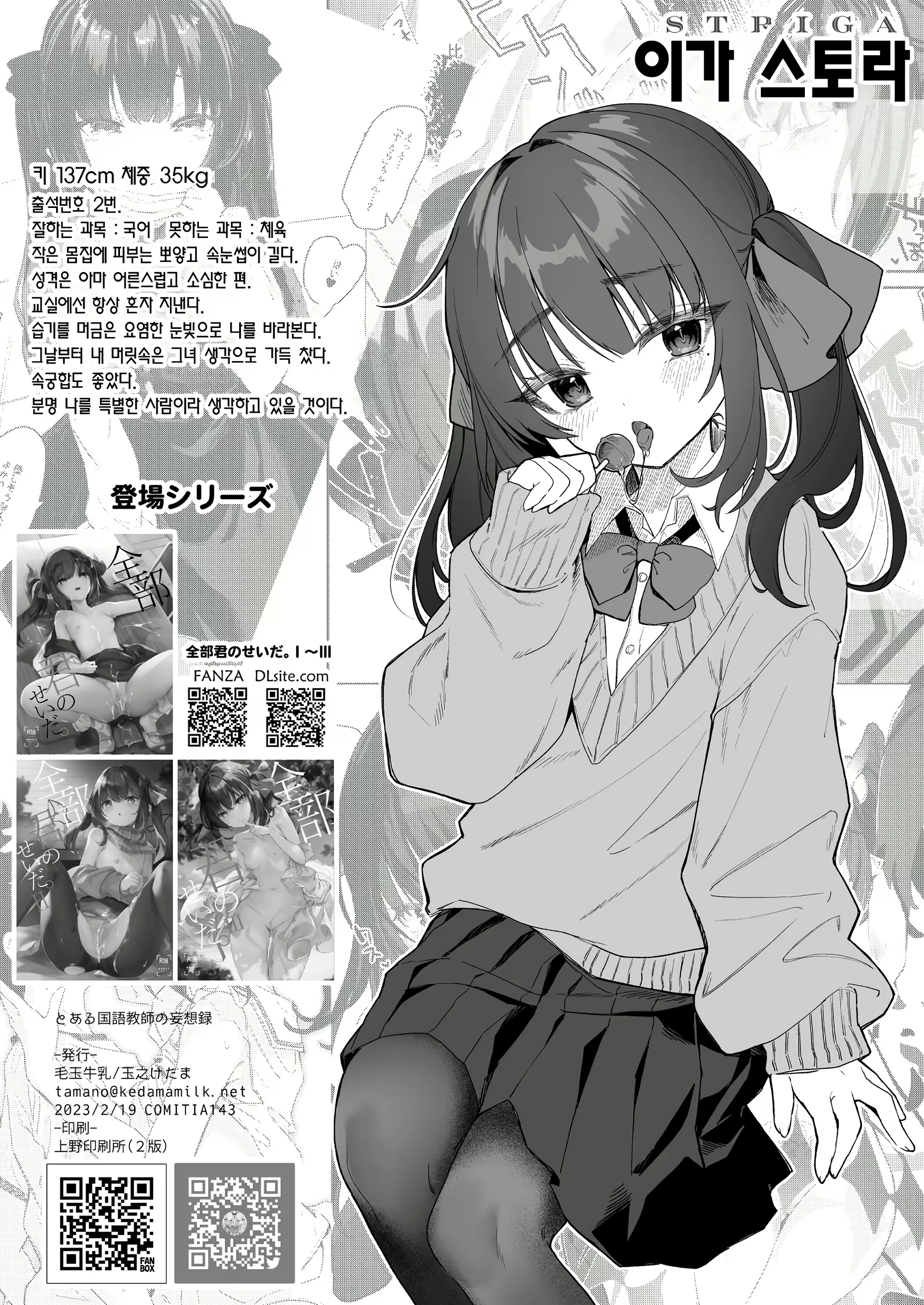 Content 2529535 - 13 페이지