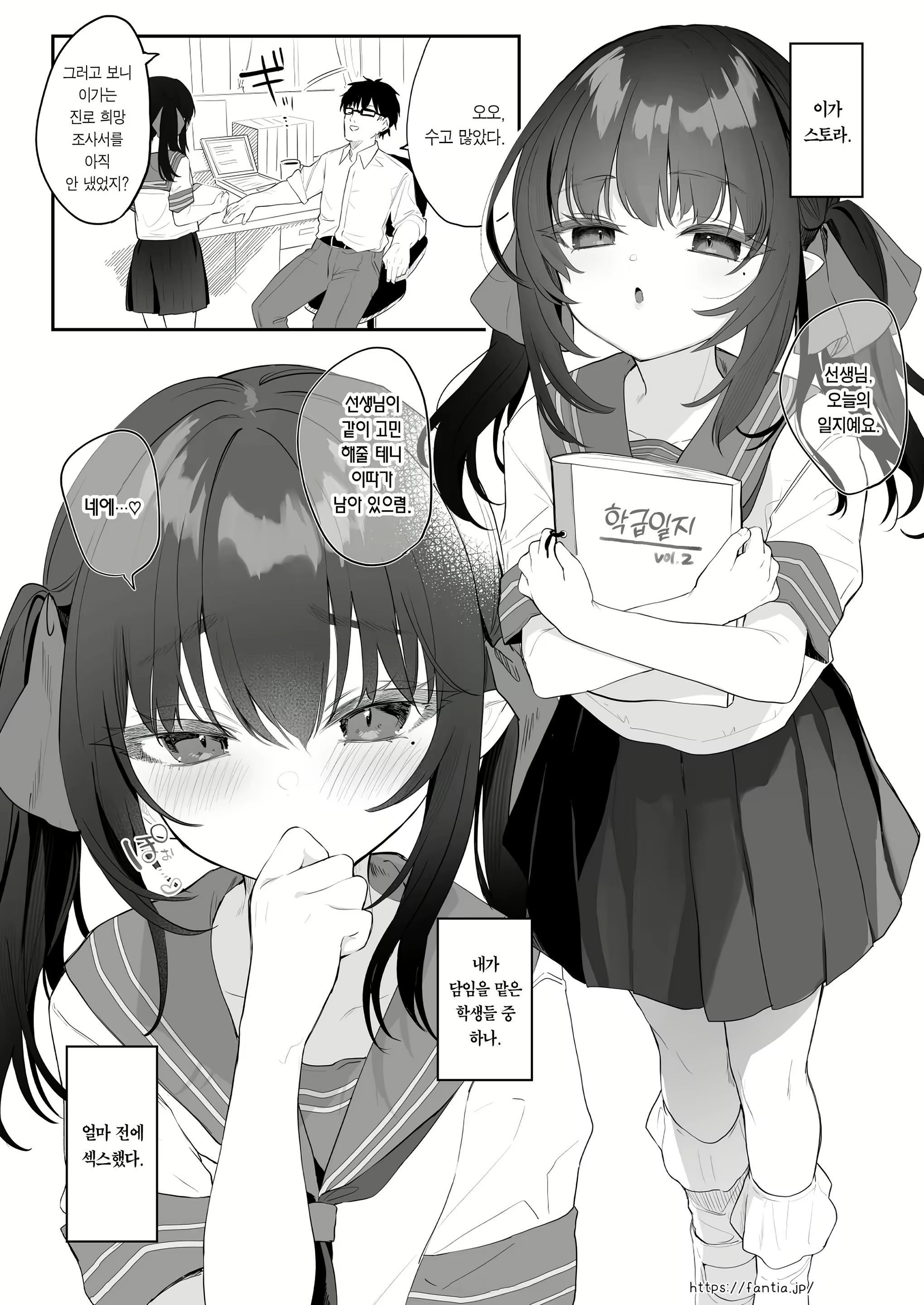 Content 2529535 - 3 페이지