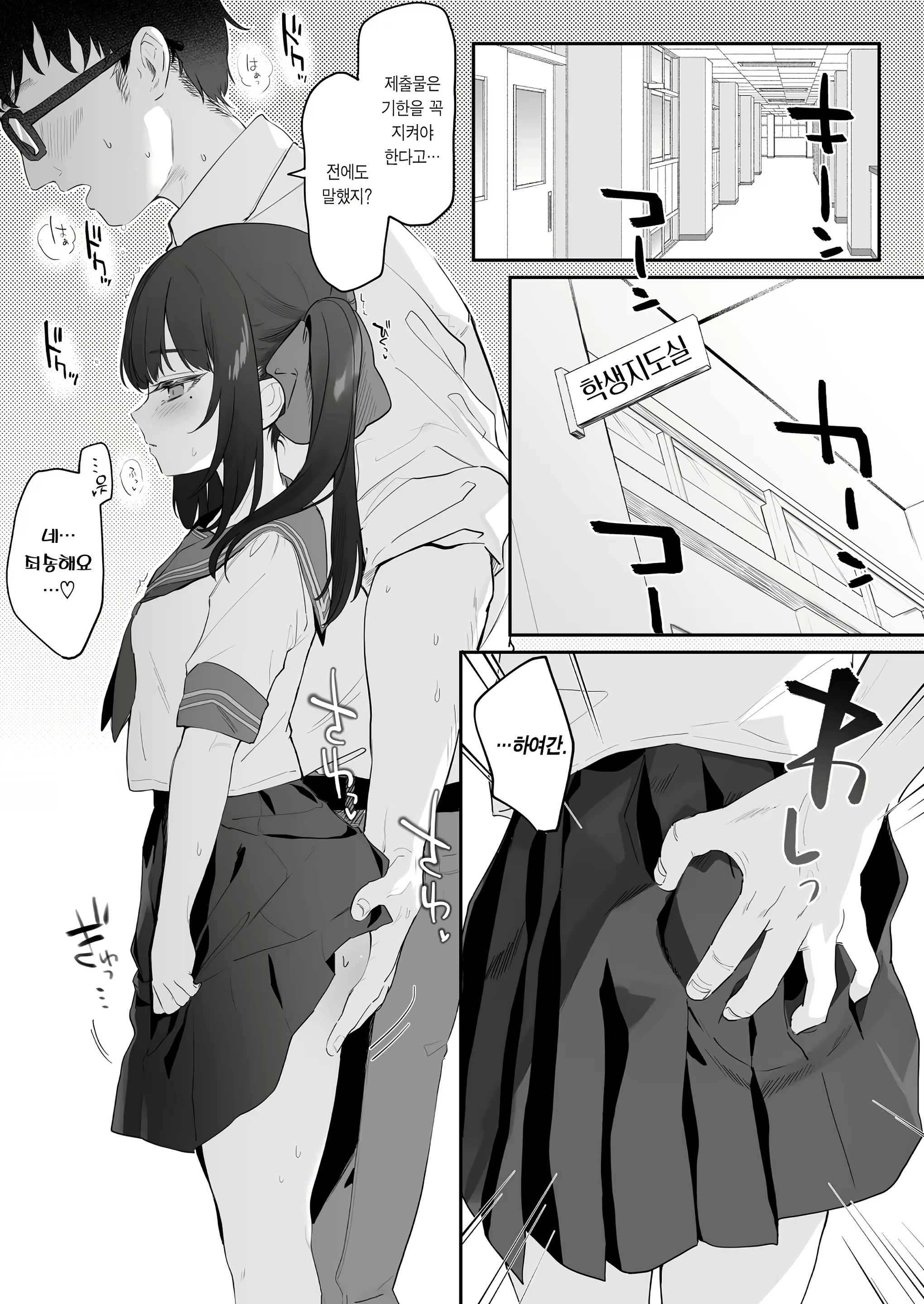 Content 2529535 - 4 페이지