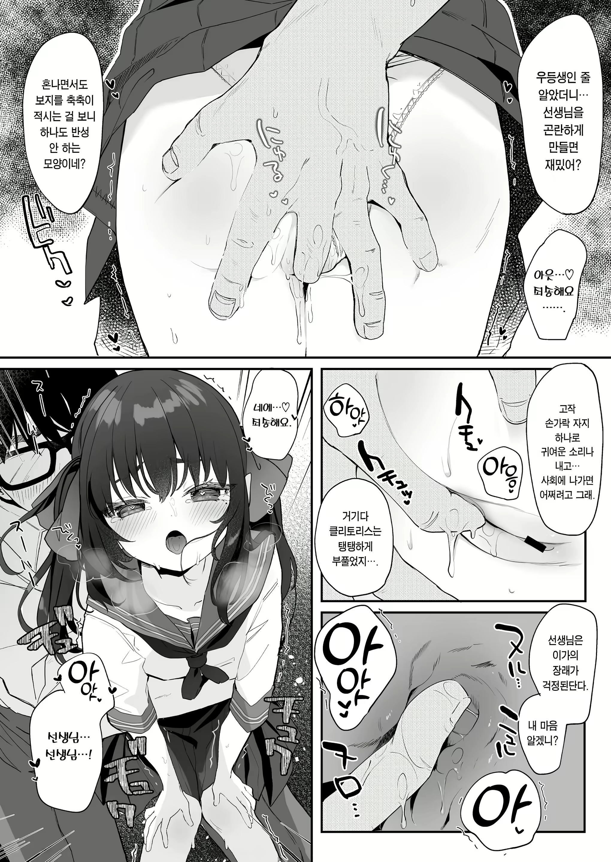 Content 2529535 - 5 페이지