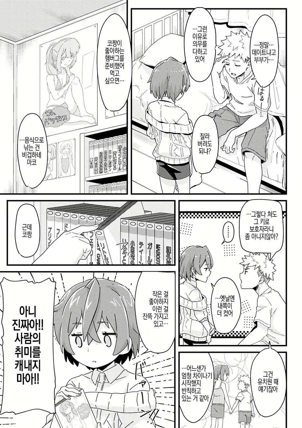Content 2529576 - 123 페이지