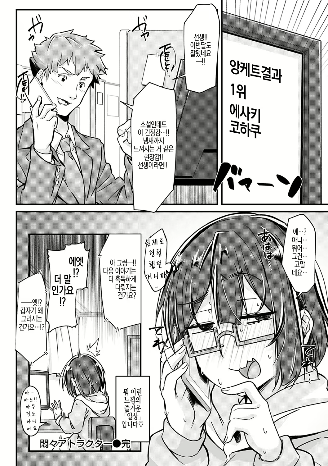 Content 2529576 - 44 페이지