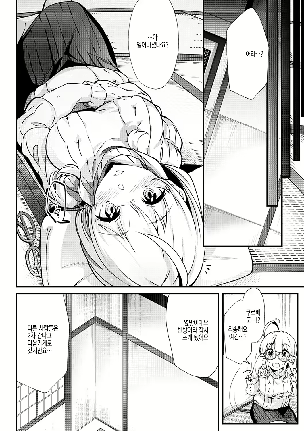 Content 2529576 - 84 페이지