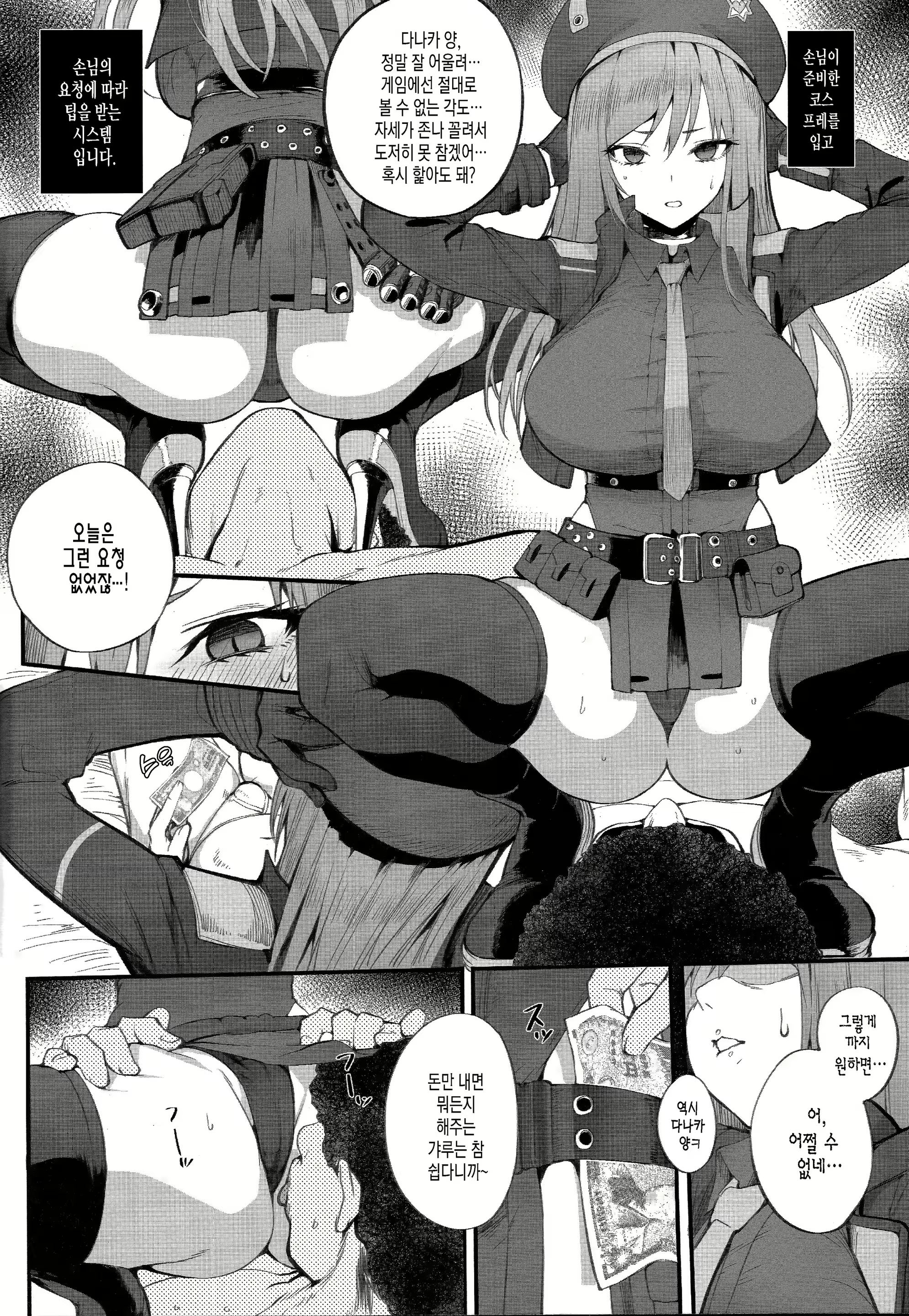 Content 2529653 - 3 페이지