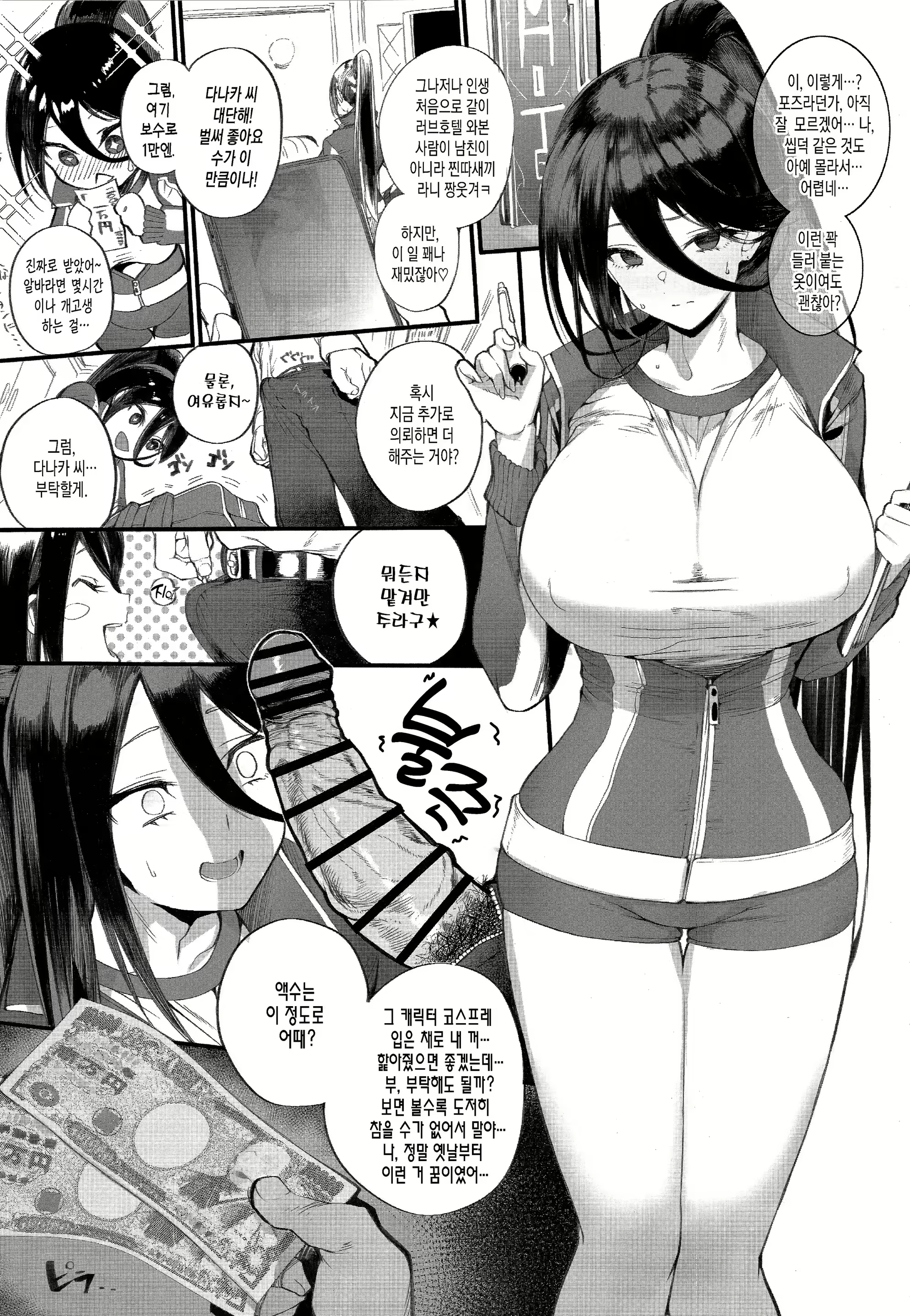 Content 2529653 - 6 페이지