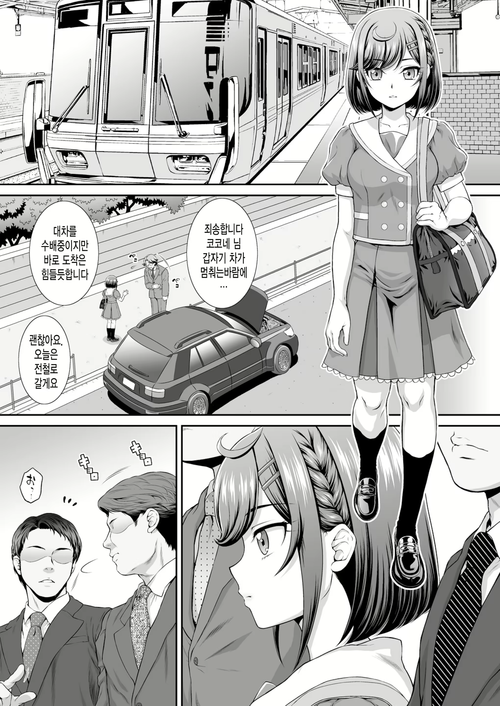 Content 2529742 - 4 페이지